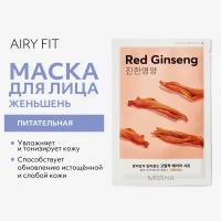 Missha Airy Fit Sheet Mask Red Ginseng тонизирующая тканевая маска с экстрактом красного женьшеня