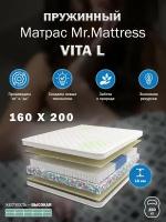 Матрас Mr. Mattress Vita L 160x200