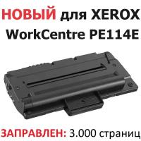 Картридж для Xerox workcentre pe114e - 013R00607 - (3000 страниц) - Uniton