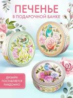 Печенье Сладкая Сказка Винтаж с тыквой, розмарином и апельсиновой цедрой 400 г