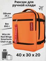 Сумка дорожная сумка-рюкзак Optimum Crew 401357222, 24 л, 40х30х20 см, ручная кладь, оранжевый