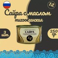 Сайра с добавлением масла тихоокеанская ГОСТ, Золотистая рыбка, 3 шт. по 250 г