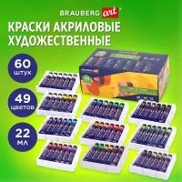 Краски акриловые художественные, набор 60 штук, 49 цветов, в тубах по 22 мл, BRAUBERG ART CLASSIC, 192246