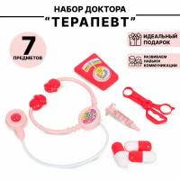 Игровой набор доктора Терапевт для сюжетно-ролевых игр 5 предметов