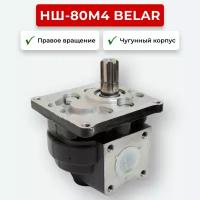 Шестеренный насос НШ-80 Belar чугун правое вращение