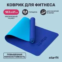 Коврик для йоги и фитнеса STARFIT FM-201 TPE, 0,6 см, 183x61 см, синий/темно-синий