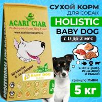 Сухой корм для собак ACARI CIAR BABY DOG STARTER 5кг MINI гранула