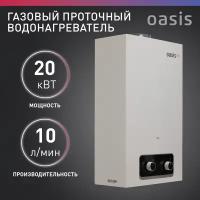 Настенный проточный газовый водонагреватель Oasis V-20W(R)