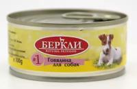 Berkley Консервы для собак с говядиной LOCAL 0,1 кг 56772 (2 шт)