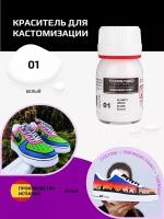 Краска для кроссовок Tarrago Sneaker Paint, белый