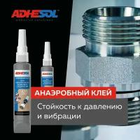Анаэробный клей для герметизации трубных соединений средней прочности ADHESOL 527, 50мл
