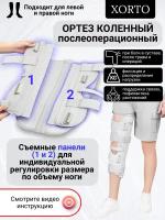 Ортез на коленный сустав / послеоперационный бандаж для колена / тутор на колено жесткий / реабилитация после переломов / мужской, женский, детский