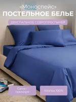 Комплект постельного белья 2-спальный с пододеяльником на молнии, 4 наволочки Моноспейс, сатин (хлопок 100%), темно-синий, Ecotex