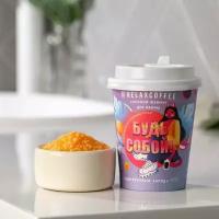 Соляной жемчуг для ванны «Будь собой!» с ароматом цитрусового заряда - 170 гр. (цвет не указан)