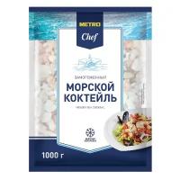 Морской коктейль ТМ Metro Chef (Метро Чиф)