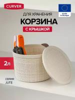 Коробка круглая с крышкой JUTE 2л кремовый, CURVER