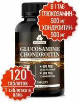 Комплекс хондроитин 500мг и глюкозамин 500мг 120 капсул по 1200 мг. Суппорт колена, для суставов и связок, хрящей, msm, хондропротектор