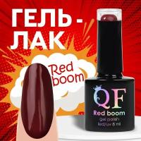 Гель лак для ногтей «RED BOOM», 3-х фазный, 8 мл, LED/UV, цвет вишнёвый (63)