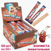 Электрошок Кола жевательная конфета 20г 50шт