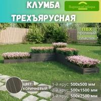 Парники Сибири/Клумба трехъярусная 