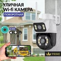 Уличная беспроводная ip камера видеонаблюдения wifi 6 Мп (3Мп + 3Мп), Mi Camera видеокамера с ночной съемкой, датчиком движения и сигнализацией двойная камера