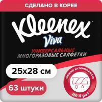 Kleenex Viva многоразовые салфетки в рулоне, 63 шт, 1 уп