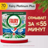 Капсулы Для Посудомоечной Машины Fairy Platinum Plus Все-В-Одном Свежесть трав, 70 шт