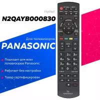 Пульт N2QAYB000830 для телевизоров Panasonic