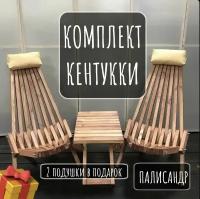 Комплект садовой мебели Кентукки, 2 подушки, палисандр