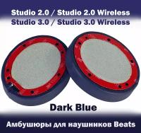 Амбушюры для наушников Beats Studio 2.0 / Studio 3.0 / Studio 2.0 Wireless / Studio 3.0 Wireless (deep blue) темно-синие