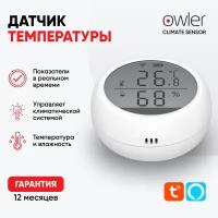 Умный датчик температуры и влажности Owler Smart Climate Sensor