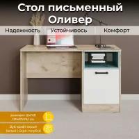 Стол письменный Трия Оливер Тип 1 Дуб Крафт серый/Белый /Серо-голубой