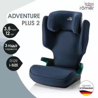 Автокресло детское Britax Roemer ADVENTURE PLUS 2 Moonlight Blue для детей от 3,5 до 12 лет, ростом 100-150 см, весом 15 - 36 кг, синий