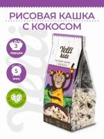 Рисовая кашка с кокосом Yelli kids100г