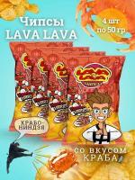 Чипсы LAVA LAVA A4 со вкусом краба Крабо-Ниндзя, 4 шт по 50 гр