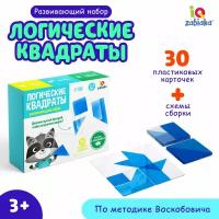 Развивающий набор «Логические квадраты» по методике В. Воскобовича