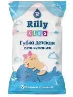 Губка Rilly kids для купания детская мочалка, 1 шт