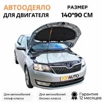 Автоодеяло №2 140х90 см (для всех автомобилей класса С,Е) от гольф класса до бизнес класса толщина ТОП авто ТА-АО14090С, ТААО14090С ТОП авто ТА-АО14090С