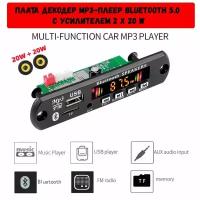 Декодер плата Bluetooth, AUX, USB, TF, FM-радио модуль с дистанционным управлением 6-18 В / JX-917 2*20W