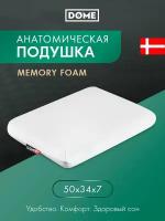 Тистед классик бел Подушка анатомическая 50х34х7, 1 пр, плстр/пенополиуретан