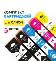 Набор картриджей Inkmaster PGI-470/CLI-471 XL для Canon Pixma-TS5040, TS6040, TS8040, TS9040, MG5740, MG6840, MG7740, совместимый