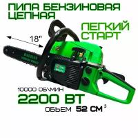 Бензопила цепная 2200 Вт 18