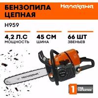 Бензопила цепная пила бензиновая Hanakawa H959 шина 45 см