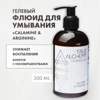 True Alchemy флюид для умывания Cleanser Fluid Calamine & Arginine