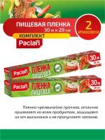 Комплект Paclan Пленка из ПЭ 30 м. х 29 см. в коробке (ПВД) х 2 шт