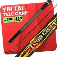 Удилище карповое YIN TAI TELE CARP new 3.3м 150-300g