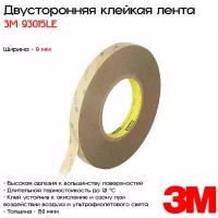 Лента клейкая двусторонняя 3M™ 93015LE, 9мм*55м