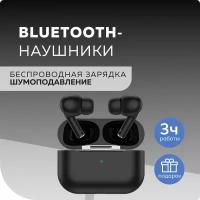 Беспроводные наушники More choice BW31S, черный