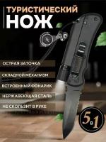 Нож складной туристический охотничий походный