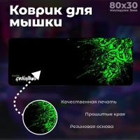 Игровой коврик для мыши Razer 800x300x3мм, R8